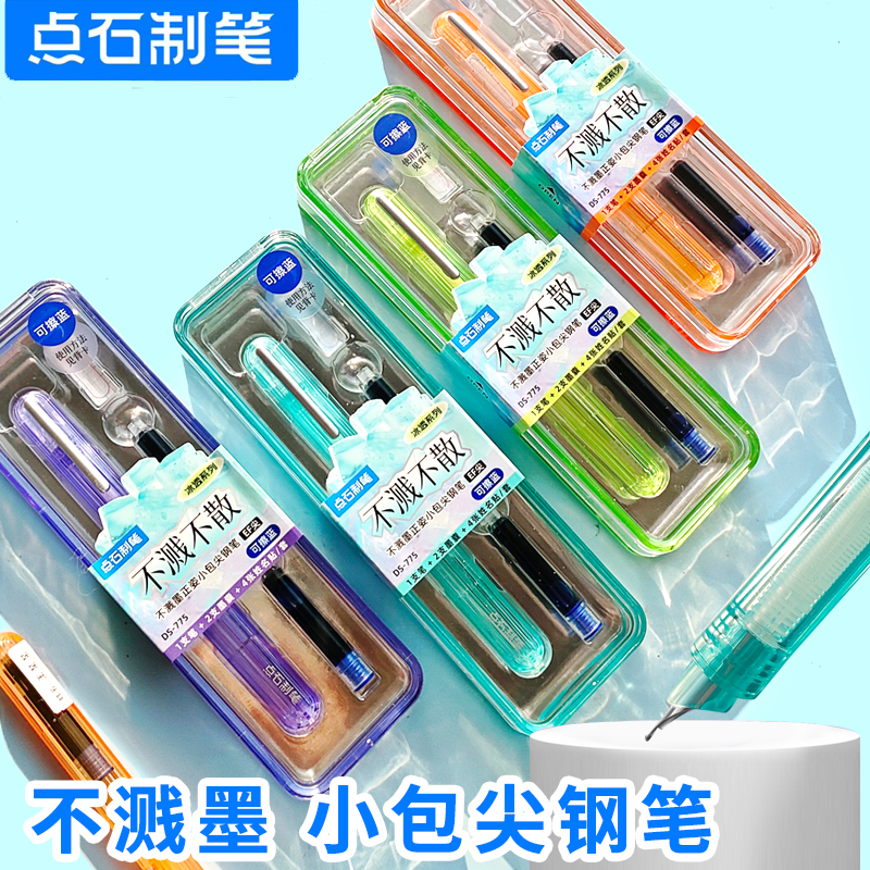 冰透小学生三年级可擦蓝钢笔