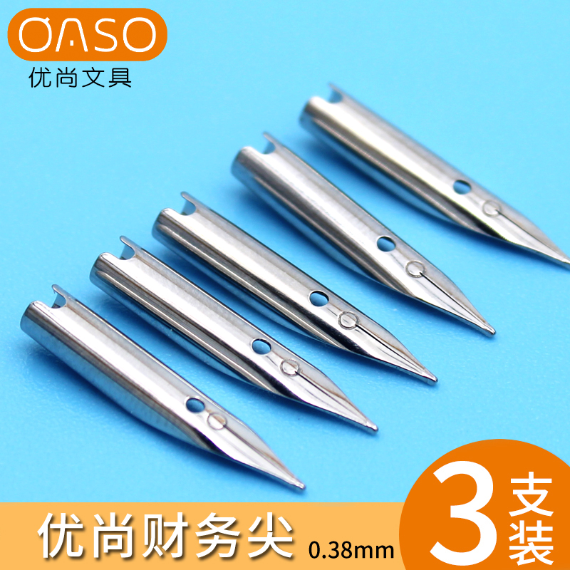 优尚oaso毕加索旗下钢笔笔尖财务