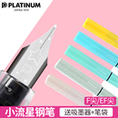 日本PLATINUM白金PQ 200小流星钢笔马卡龙色学生用练字书写送礼笔