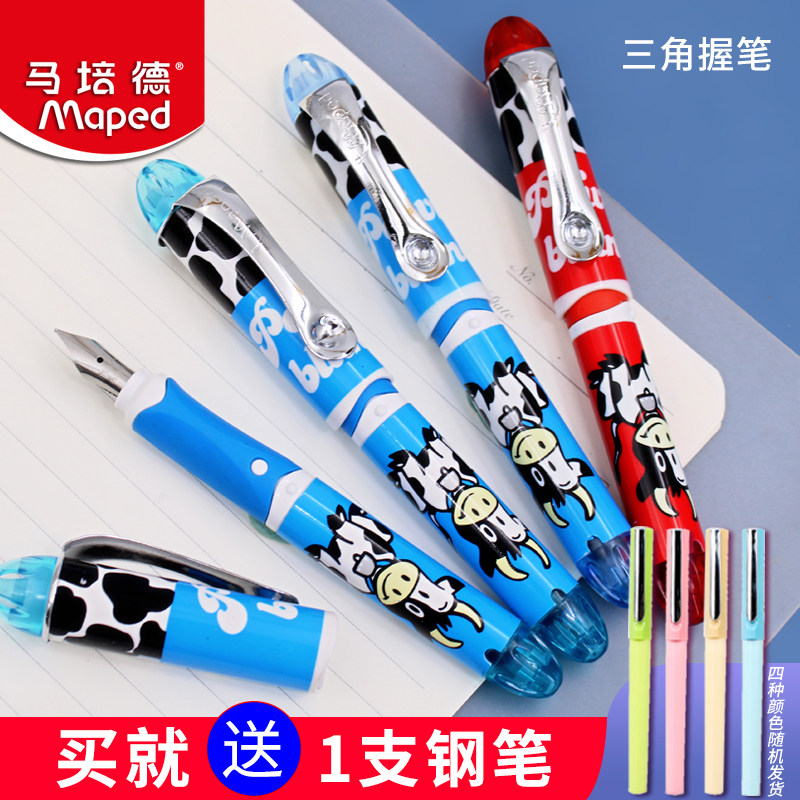 马培德迷你短款便携学生可换墨囊