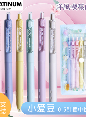白金小爱豆POD学生用中性笔0.5黑色洋风喫茶店可换芯少女心针管笔