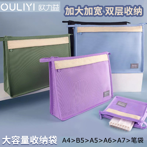 欧力益a4收纳袋帆布袋