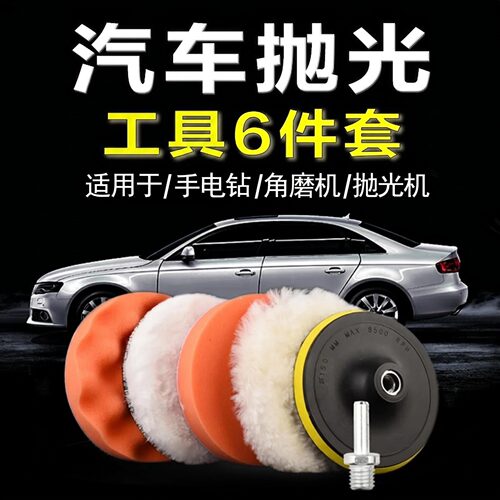 汽车美容打蜡镀膜神器工具全套装