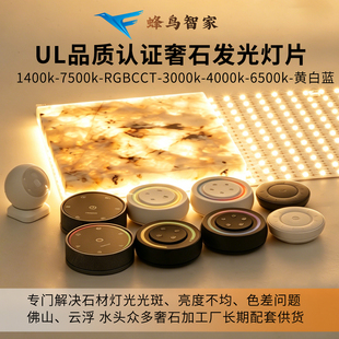 奢石灯片LED超亮超薄柔性24V透光石岛台灯板大理石导光板七彩暖光