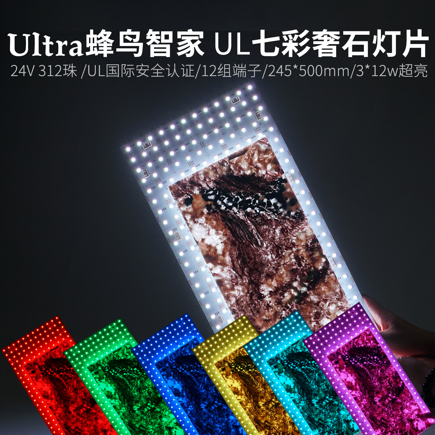 超薄24v七彩LED发光灯片RGB背板UL奢石大理石背景墙岛台柔性灯板