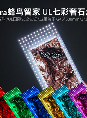 超薄24v七彩LED发光灯片RGB背板UL奢石大理石背景墙岛台柔性灯板
