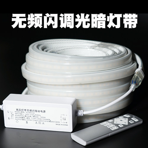 遥控调光灯带单色智能耐为简致点