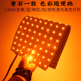 24V超亮发光LED灯片金黄红蓝白奢石岛台背景墙柔性导光灯板