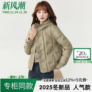 9魅GZ1B0003小个子面包服宽松白鸭绒羽绒服女2025冬