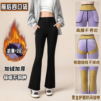 200斤加绒加厚喇叭裤高腰收腹提臀微喇瑜伽裤女外穿锦纶护膝长裤