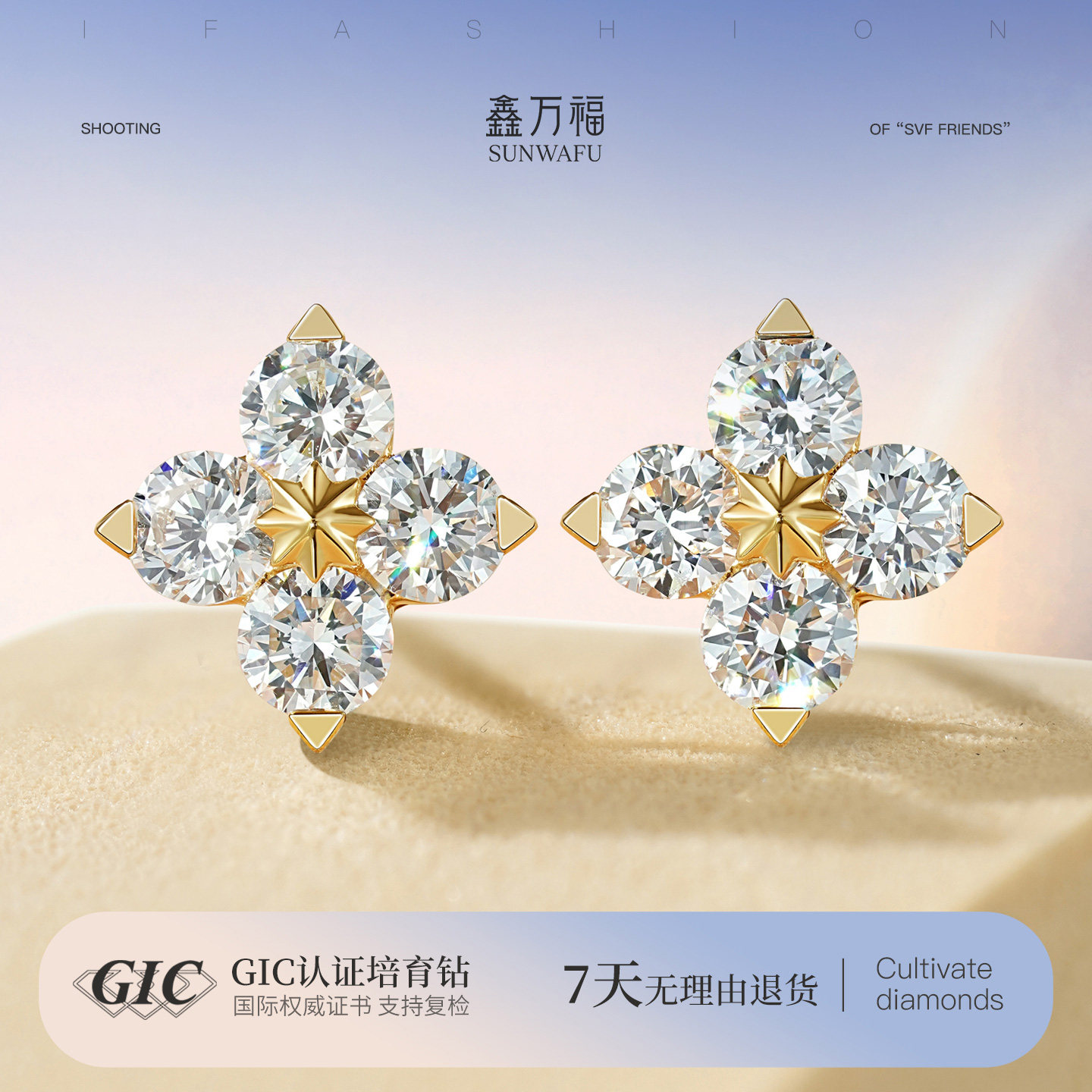 闪耀之星四叶草钻石耳钉