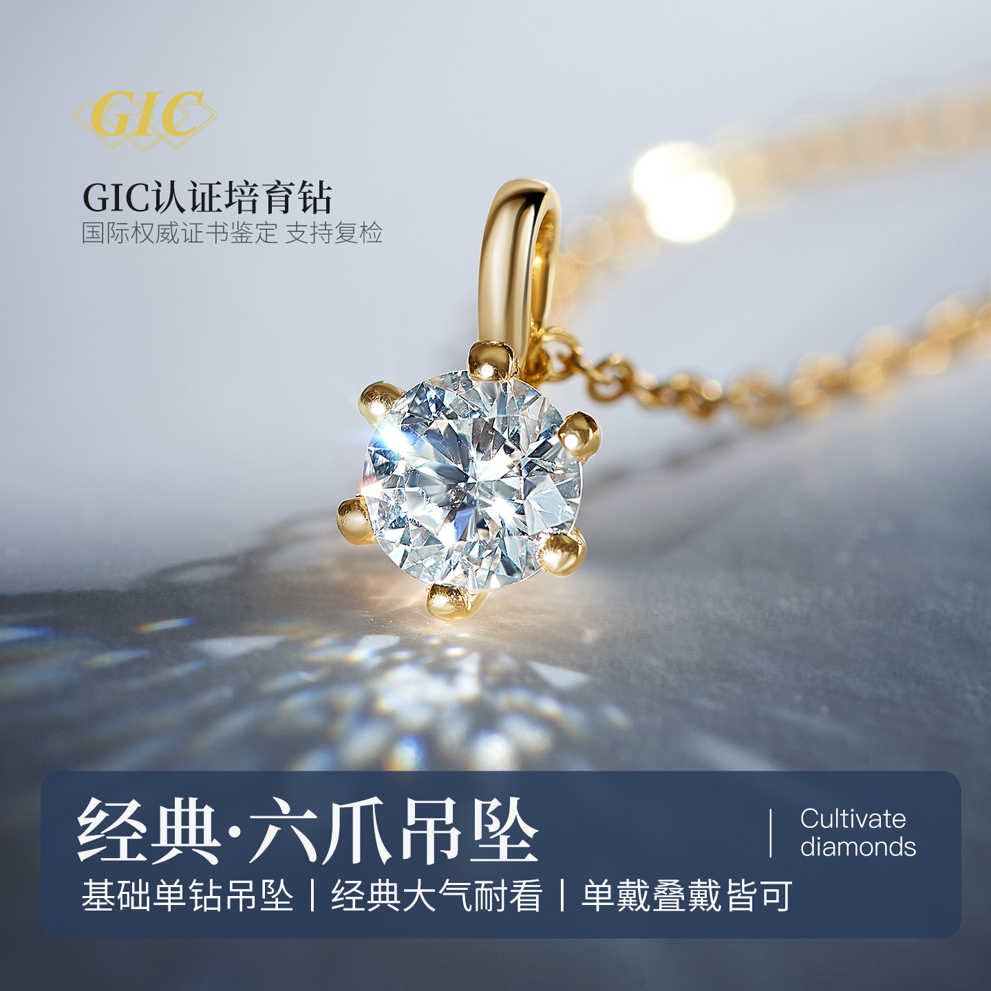 经典六爪钻石吊坠PT950铂金项链