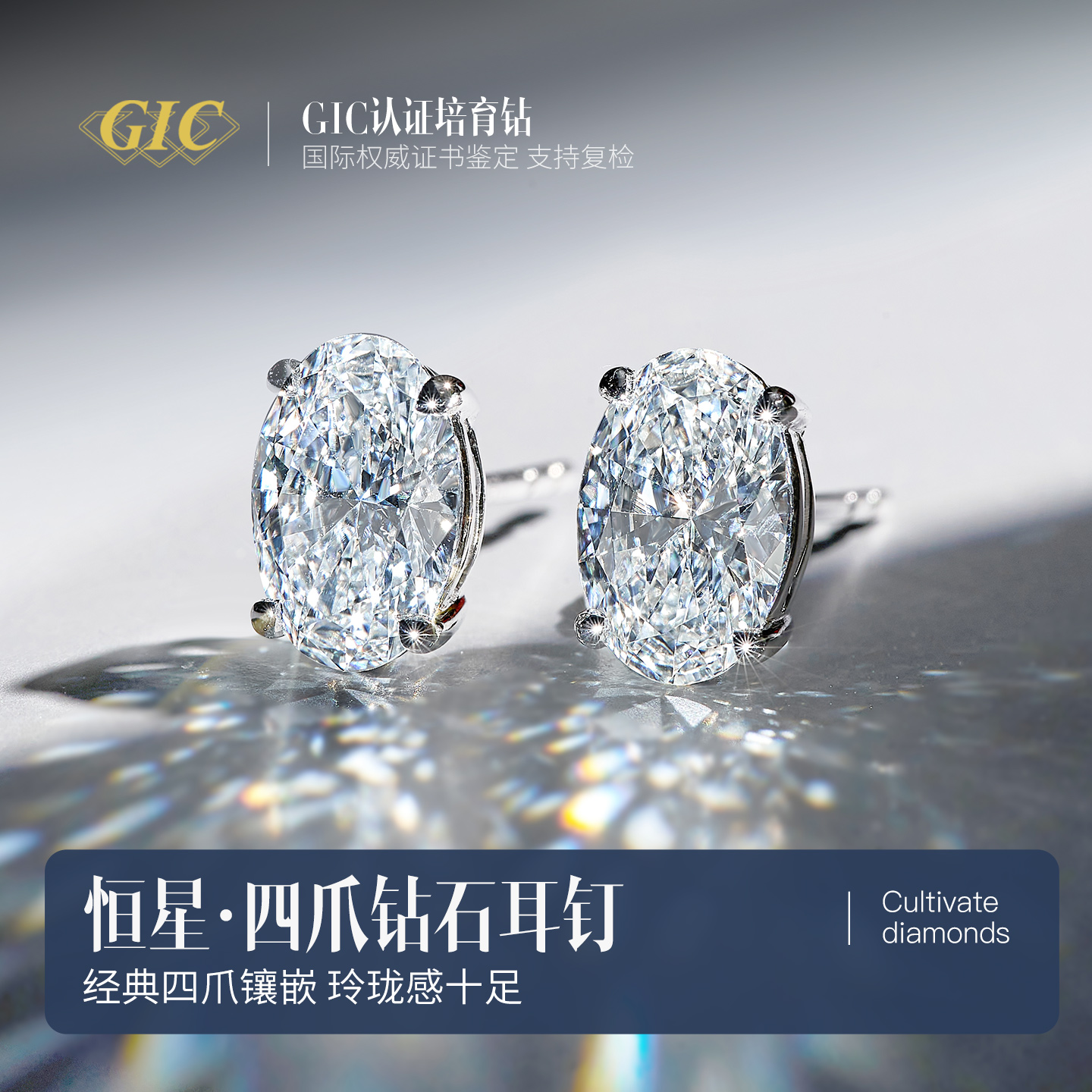 鑫万福超闪培育钻PT950耳钉