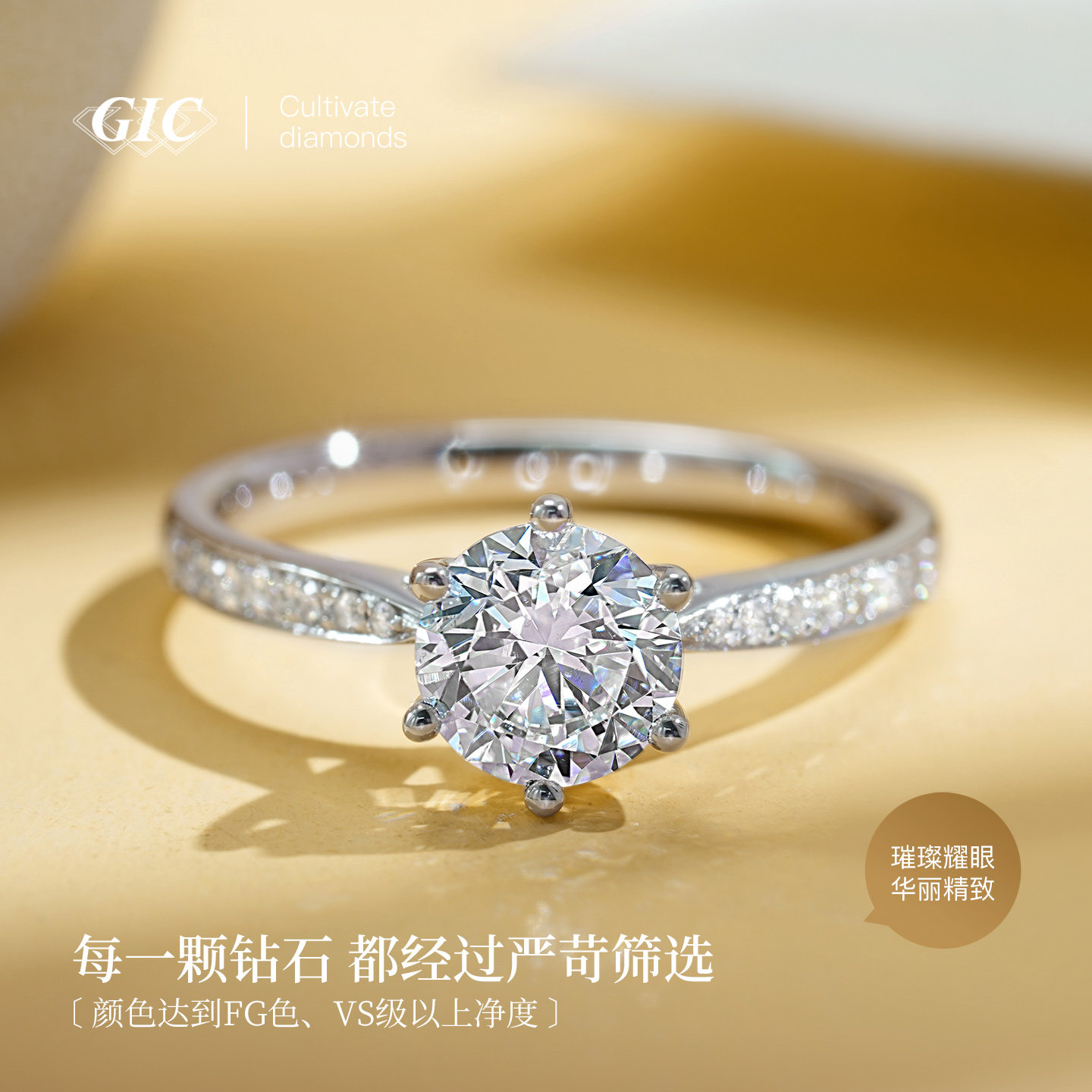 星光六爪培育钻石戒指PT950铂金人工合成钻石群镶求婚结婚钻戒