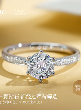 星光六爪培育钻石戒指PT950铂金人工合成钻石群镶求婚结婚钻戒