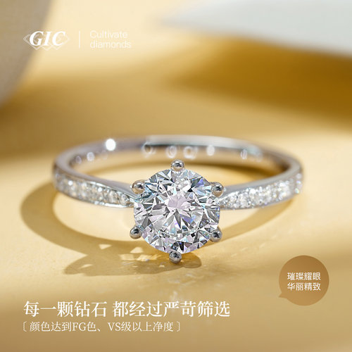 星光六爪培育钻石戒指PT950铂金人工合成钻石群镶求婚结婚钻戒