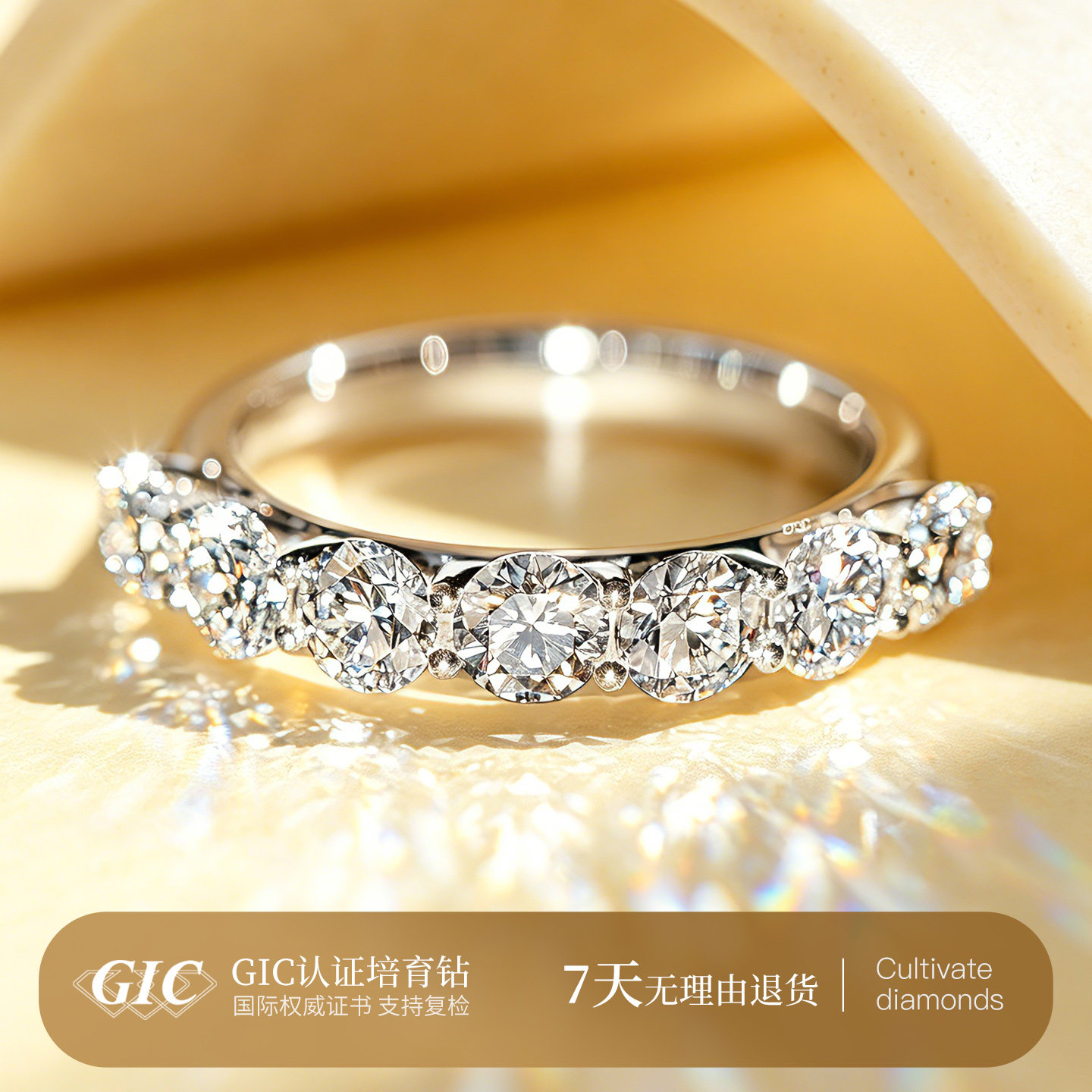 七公主钻石排戒女PT950铂金