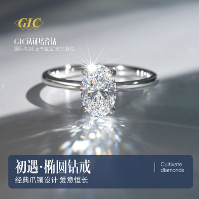 鸽子蛋钻戒PT950铂金