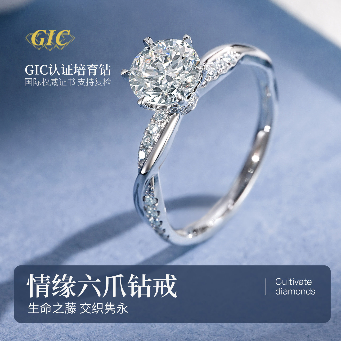 情缘六爪钻戒女款PT950铂金一克拉培育钻石戒指群镶结婚求婚钻戒