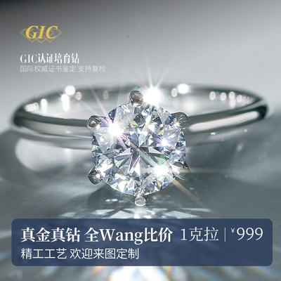 经典六爪铂金培育钻戒