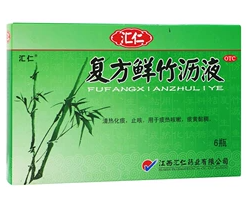 【10ml*6支】汇仁复方鲜竹沥液 清热化痰止咳