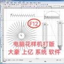 软件工业缝纫机 300B电脑花样机大豪上亿系统电脑打版