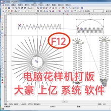 F12 PS-300B电脑花样机大豪上亿系统电脑打版软件工业缝纫花样机