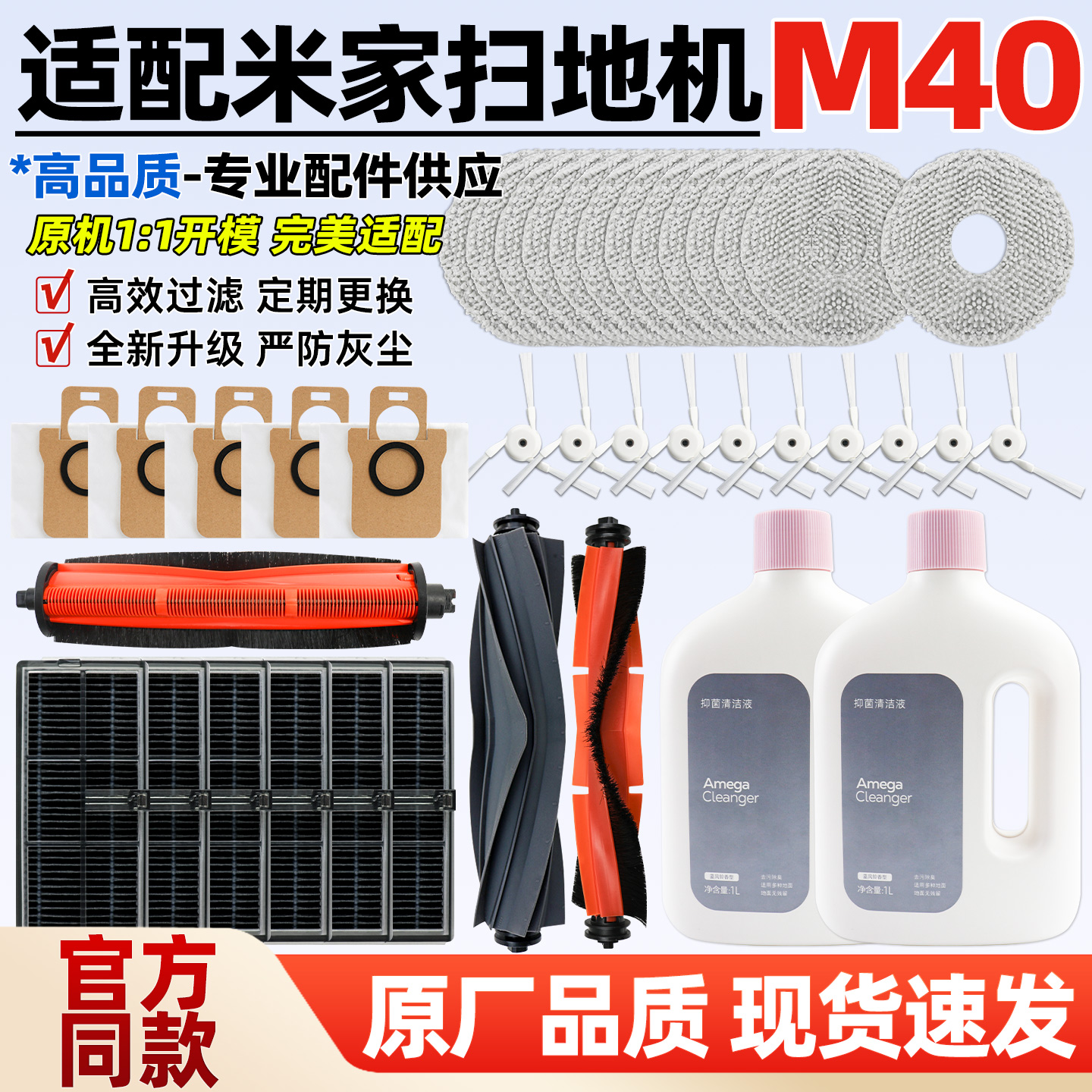 【官网推荐】小米m40配件