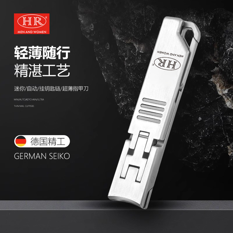 迷你德国防飞溅指甲钳