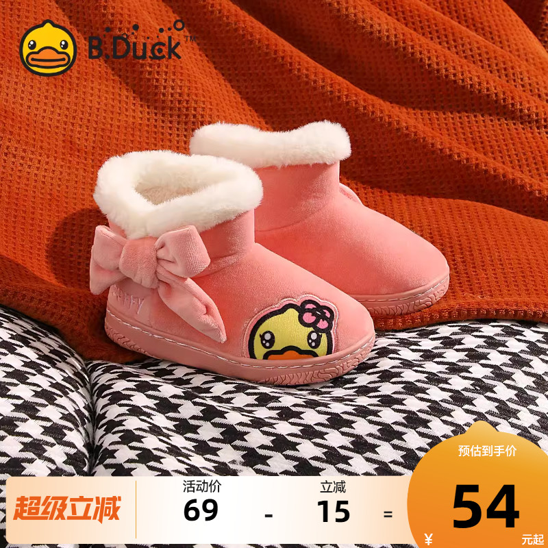 高包跟童鞋B.Duck冬季