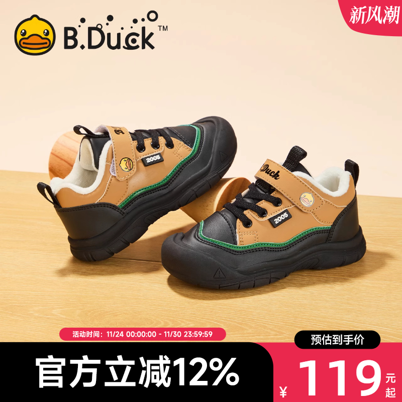 B.Duck小黄鸭冬季儿童运动鞋