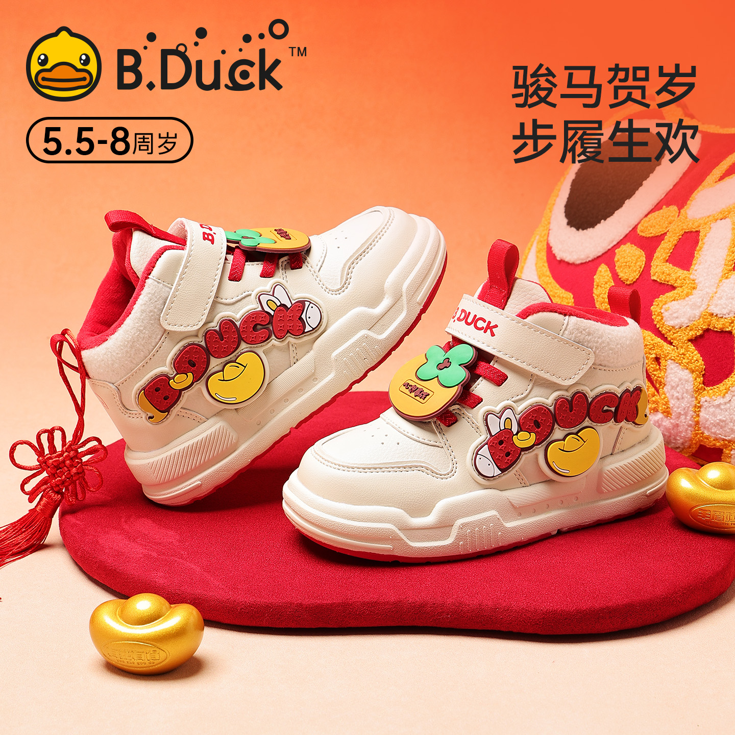 高帮运动儿童板鞋保暖