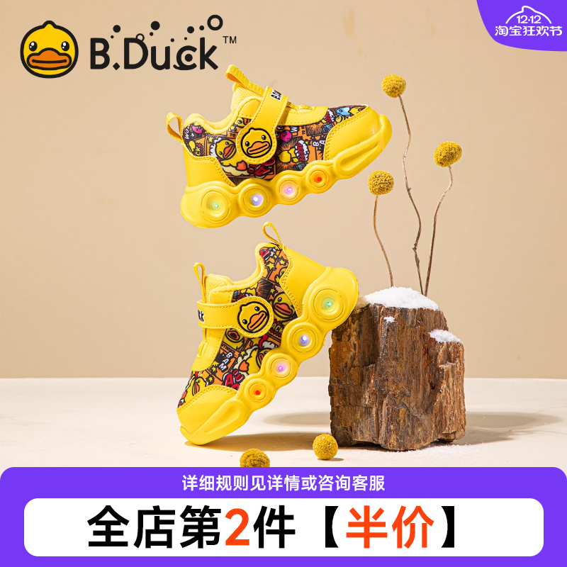 小黄鸭发光儿童运动鞋