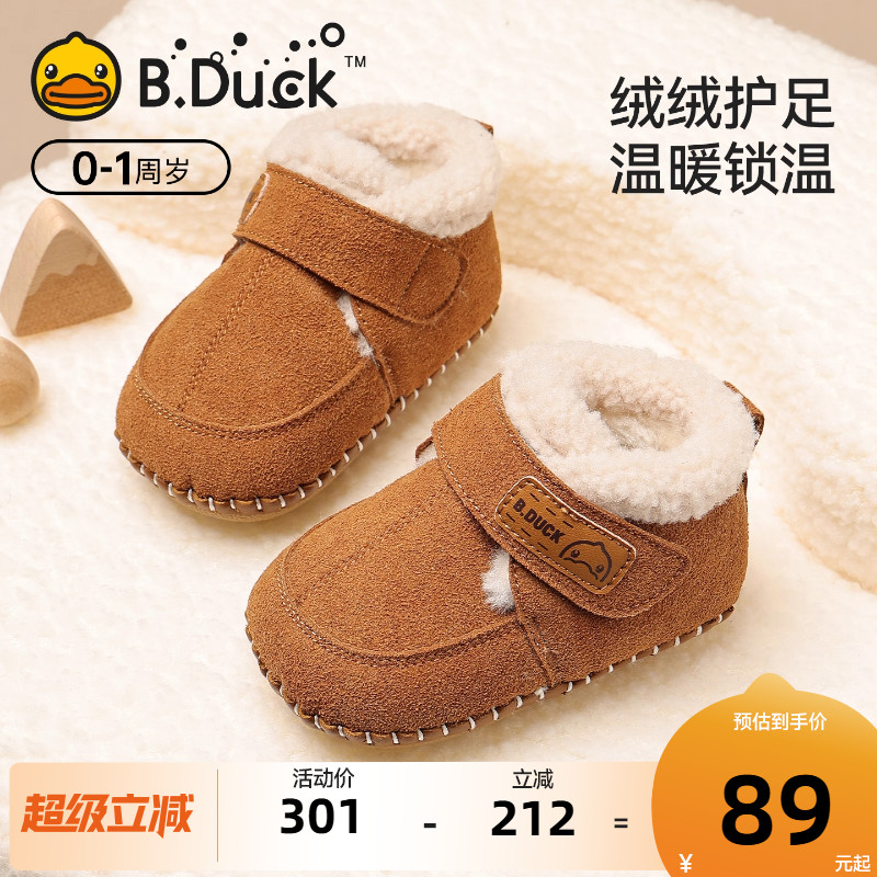 女宝宝软底加绒保暖男童棉鞋