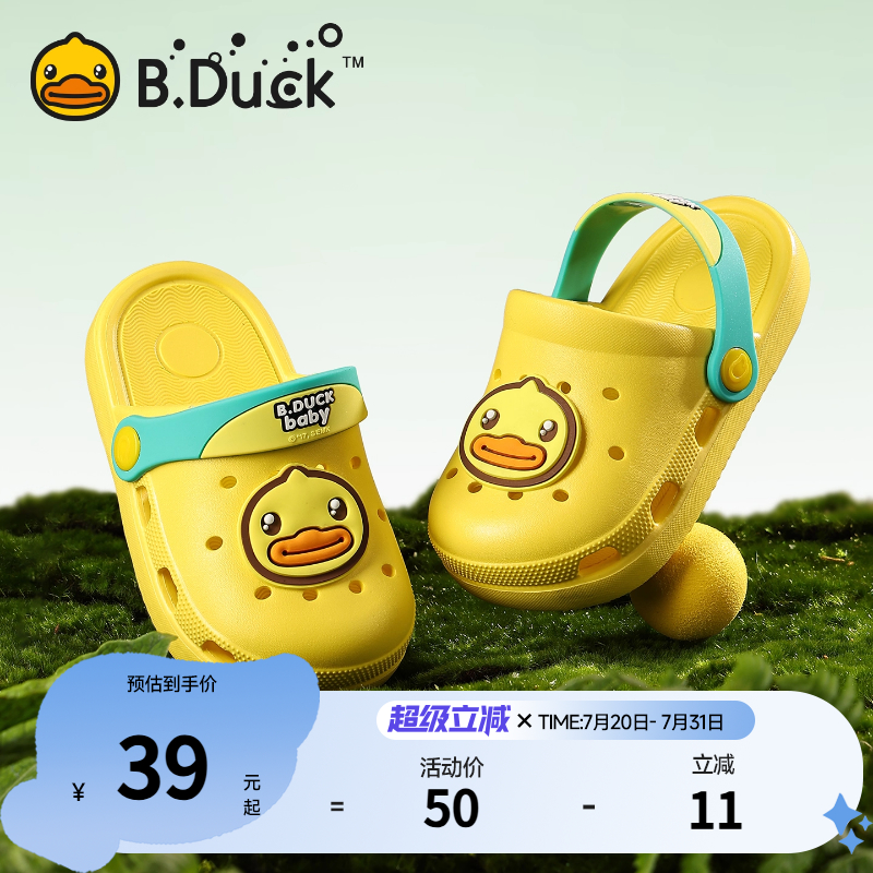 Bduck小黄鸭儿童洞洞鞋2025新款