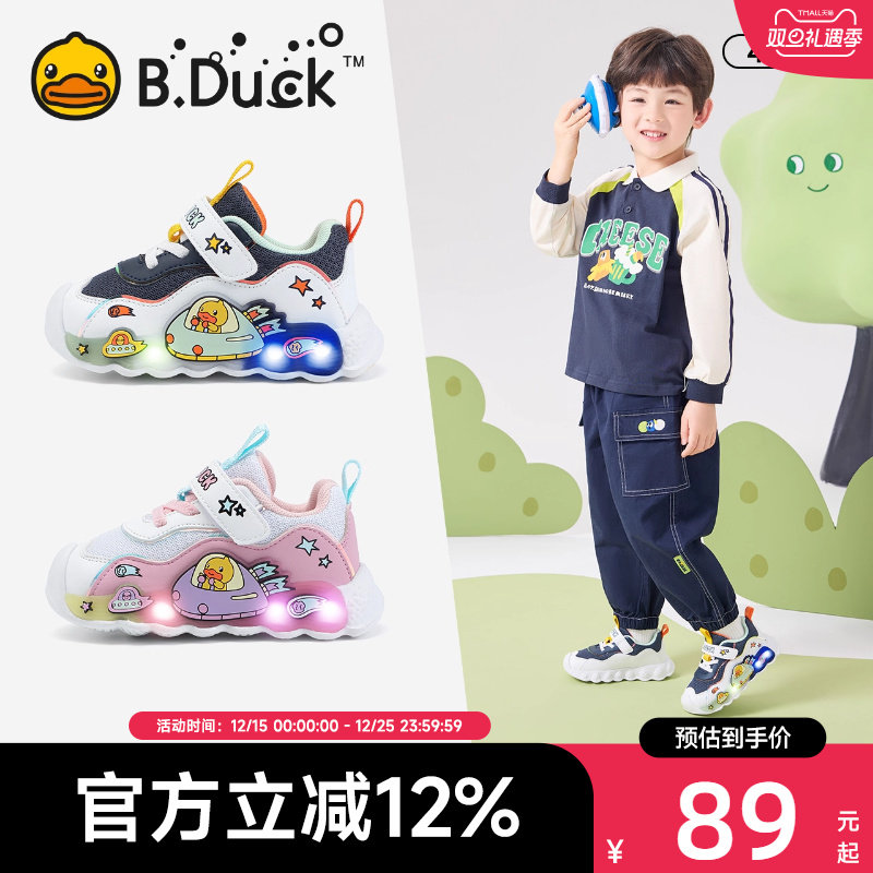 BDuck小黄鸭儿童软底学步鞋