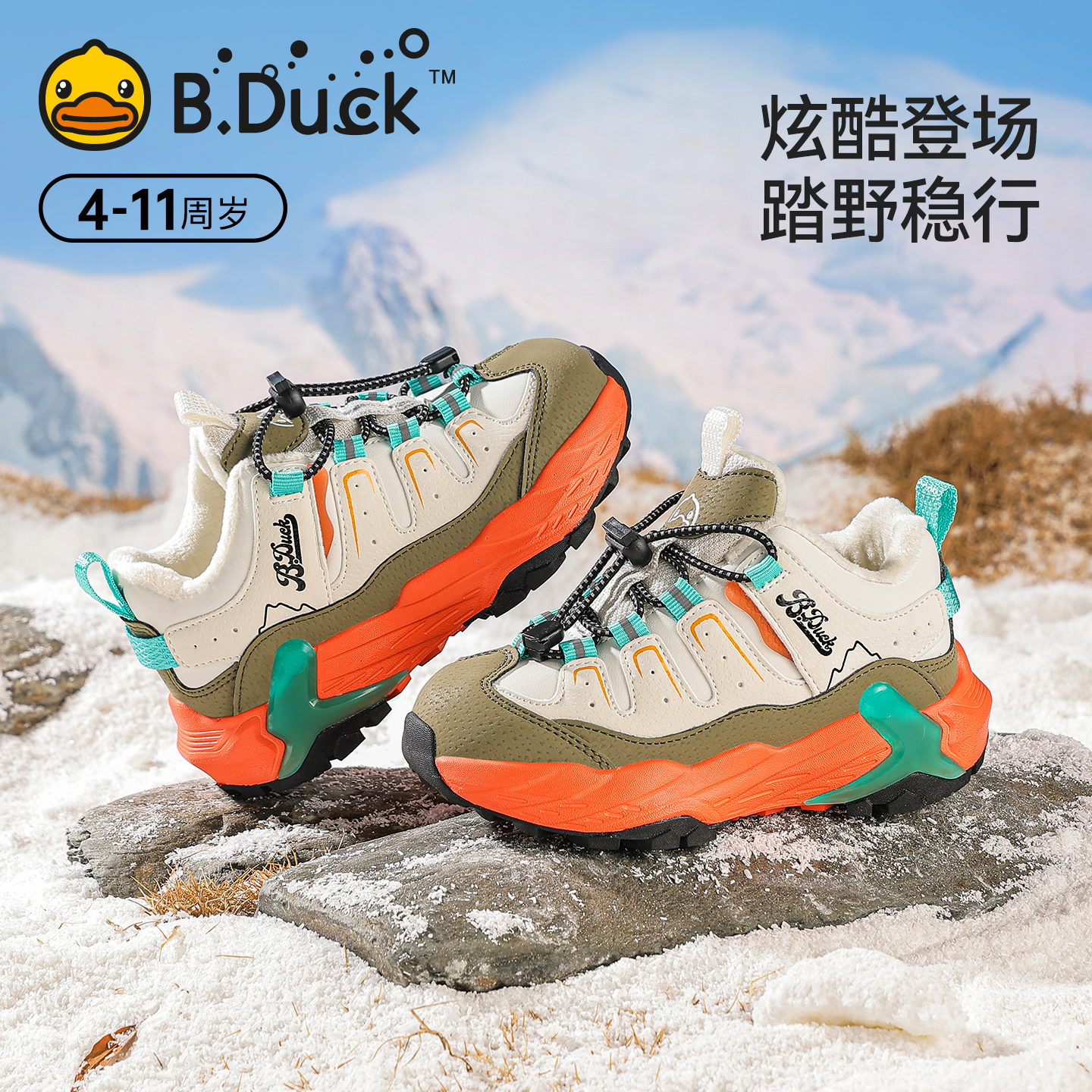 BDuck小黄鸭童鞋儿童户外鞋