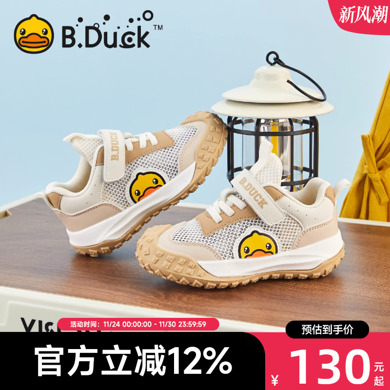 B.Duck小黄鸭夏季儿童运动鞋