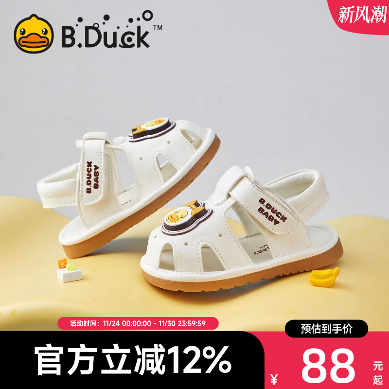 BDuck小黄鸭童鞋男童亮灯叫叫鞋