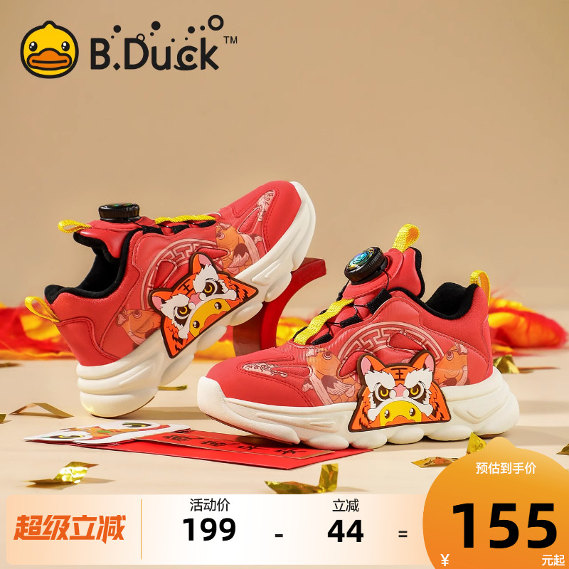 B.Duck小黄鸭童鞋男童运动鞋