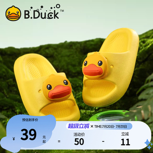 BDuck小黄鸭儿童洗澡女童拖鞋室内家居夏季宝宝凉拖男童防滑拖鞋