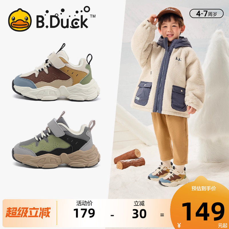B.Duck小黄鸭冬季男童运动鞋