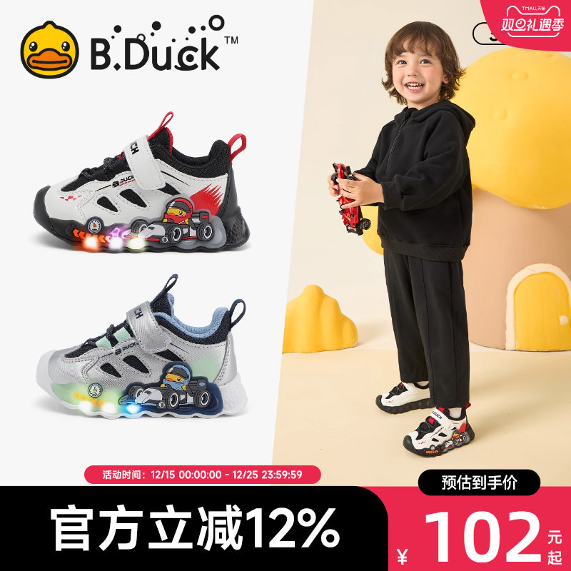 小黄鸭童鞋男童运动鞋2025秋季宝宝鞋子儿童网鞋小童亮灯鞋发光鞋