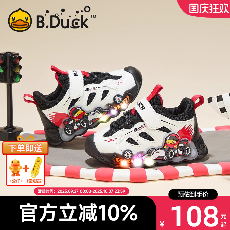 小黄鸭儿童发光运动鞋春夏网面鞋
