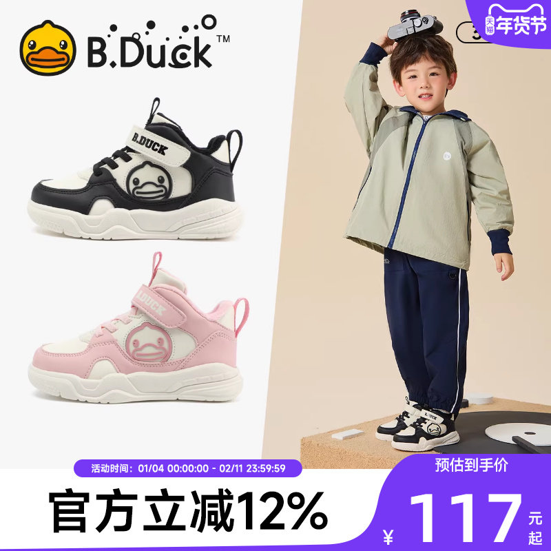 B.Duck小黄鸭童鞋男童板鞋高帮冬季新款儿童棉鞋女童二棉运动鞋,童鞋/婴儿鞋/亲子鞋,运动鞋,淘宝优惠券,粉丝福利购,淘宝优惠卷