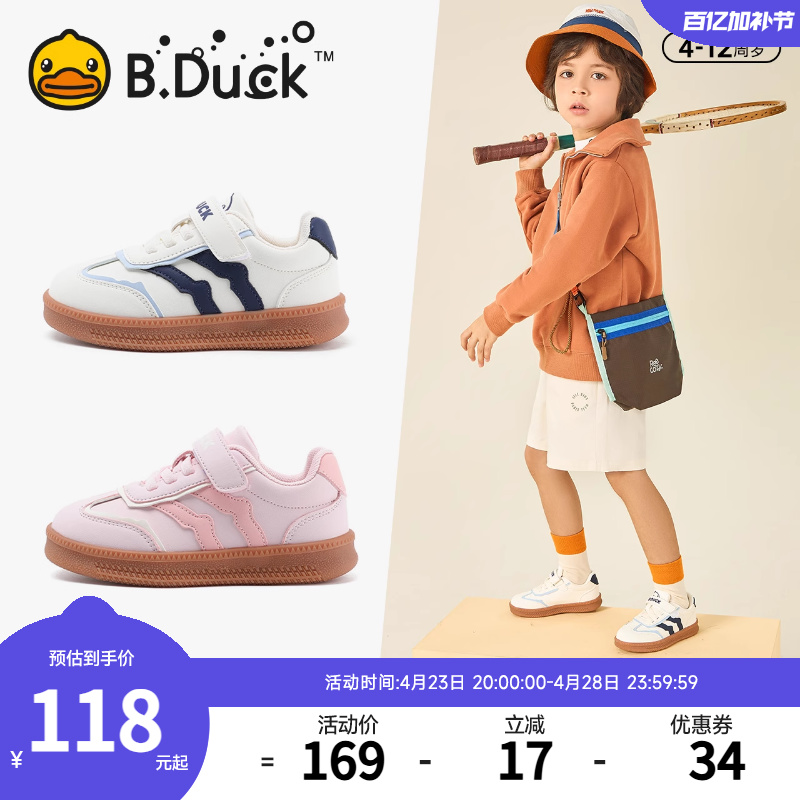 B.Duck小黄鸭童鞋男童运动鞋2025春季新款软底防滑儿童宝宝鞋潮牌