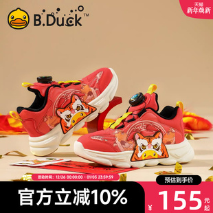 旋转扣宝宝鞋 B.Duck小黄鸭童鞋 儿童棉鞋 二棉龙年限定款 男童运动鞋