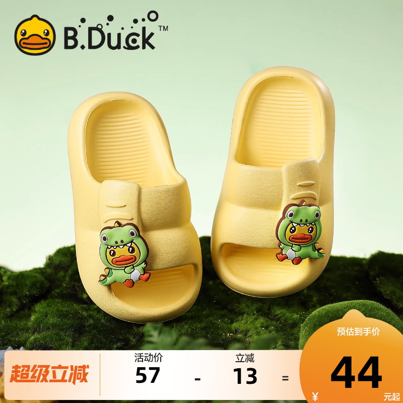 BDuck小黄鸭儿童男童拖鞋