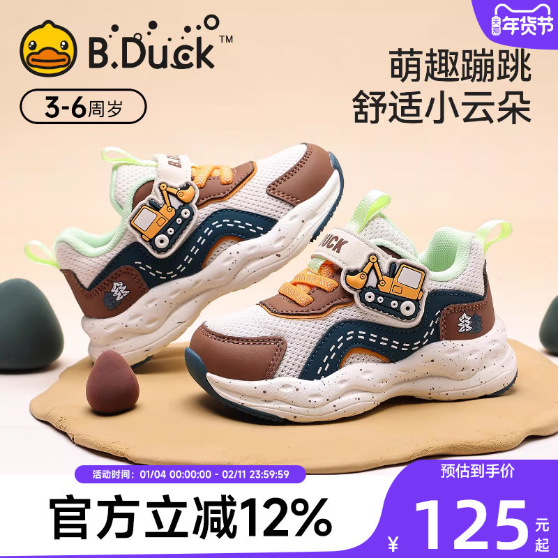 BDuck小黄鸭童鞋男童鞋子2025秋款透气小童软底女宝宝休闲运