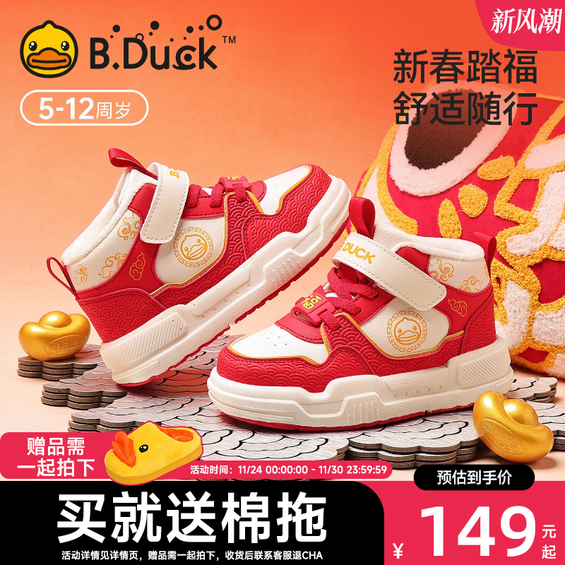 儿童棉鞋红色高帮板鞋